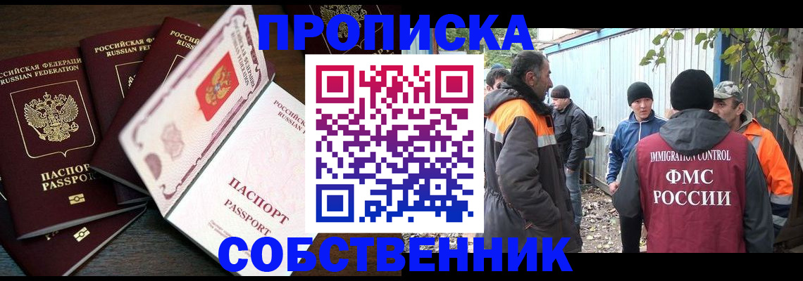 временная регистрация законно в Среднеуральске