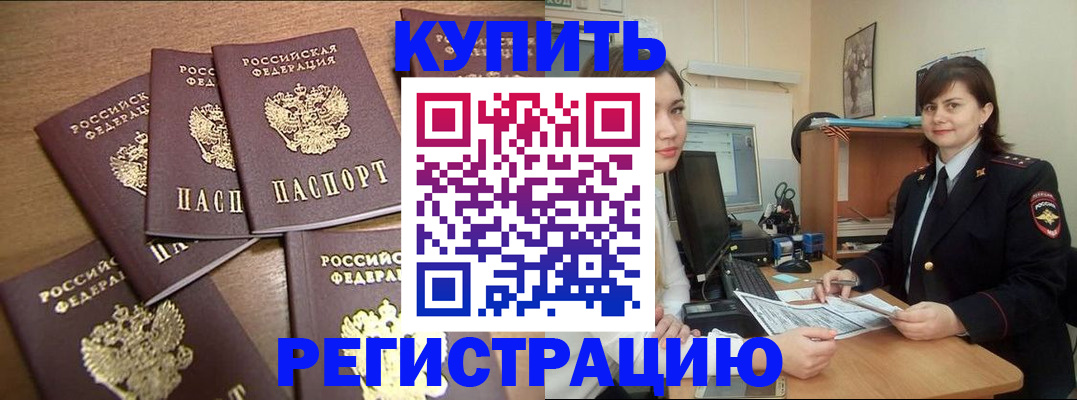 временная регистрация поиск в Среднеуральске